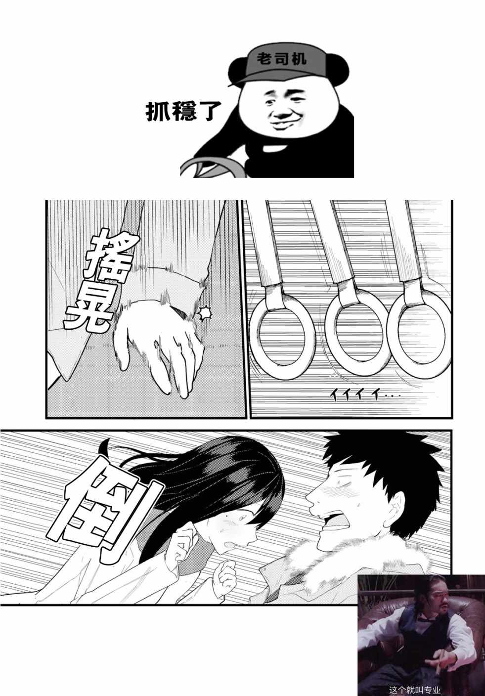 《两小复无猜》漫画最新章节第14话免费下拉式在线观看章节第【20】张图片