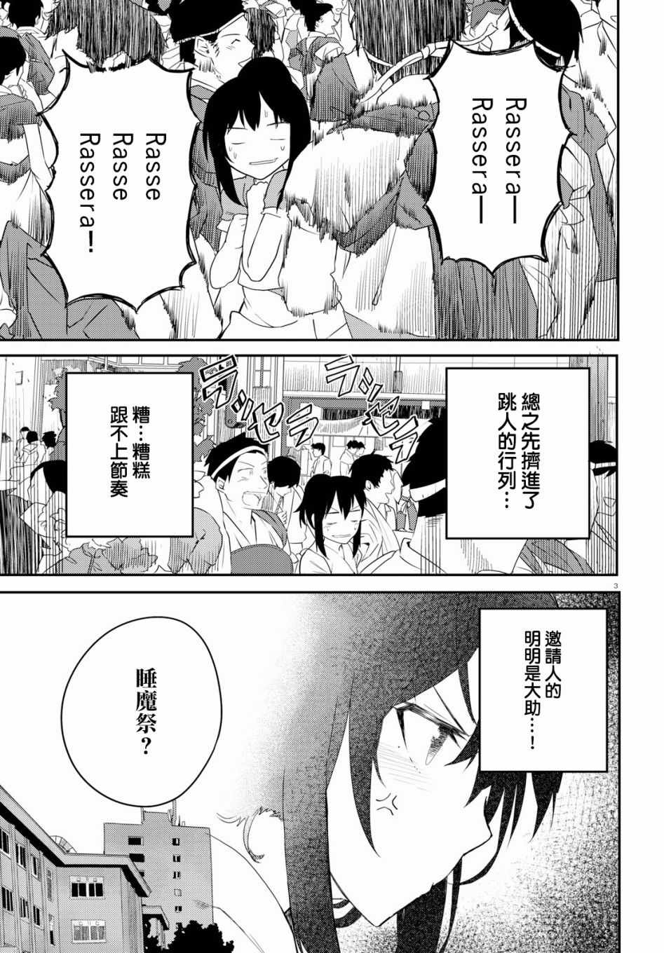 《两小复无猜》漫画最新章节第11话免费下拉式在线观看章节第【6】张图片