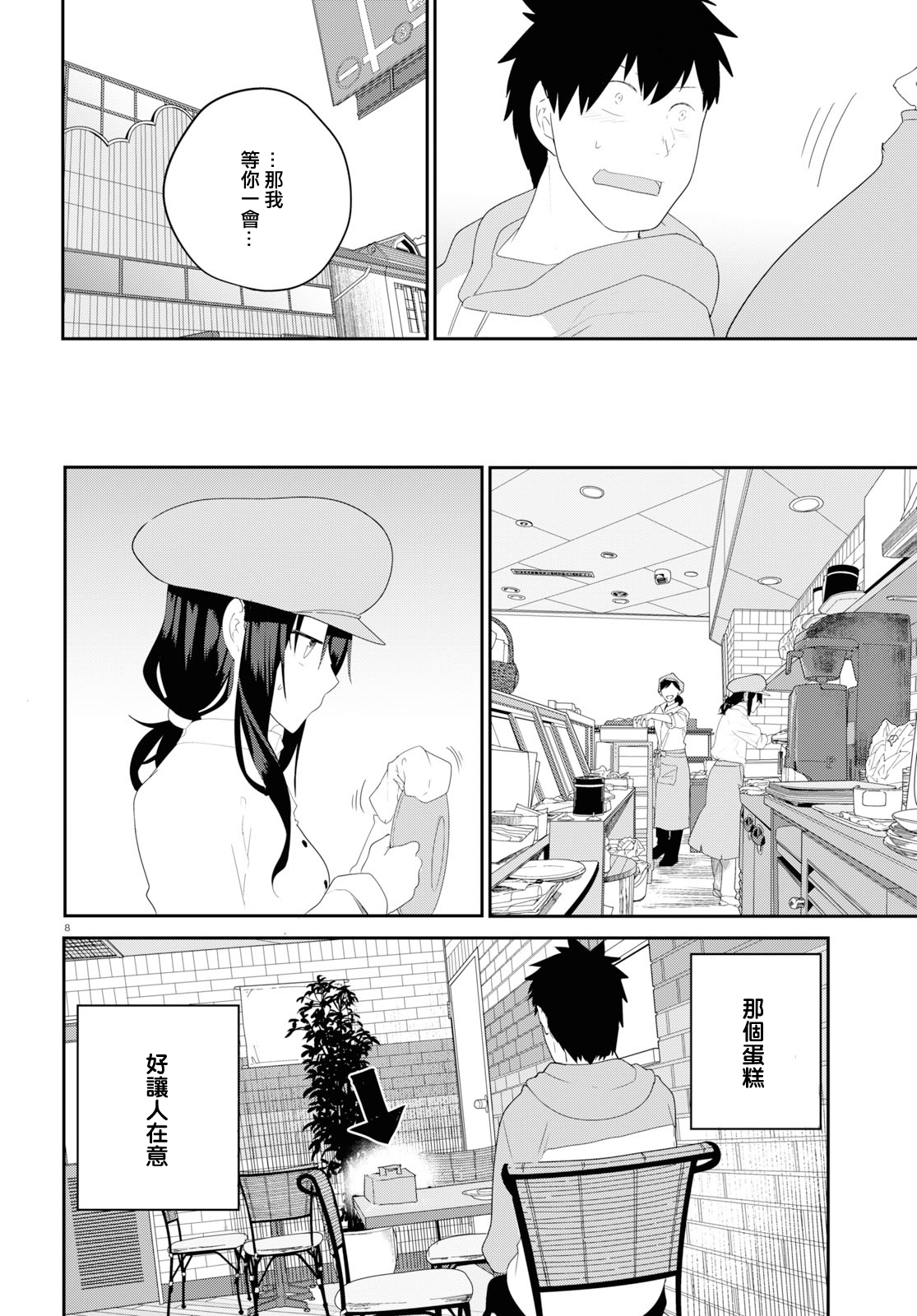 《两小复无猜》漫画最新章节第18话 想和青梅竹马回去免费下拉式在线观看章节第【12】张图片