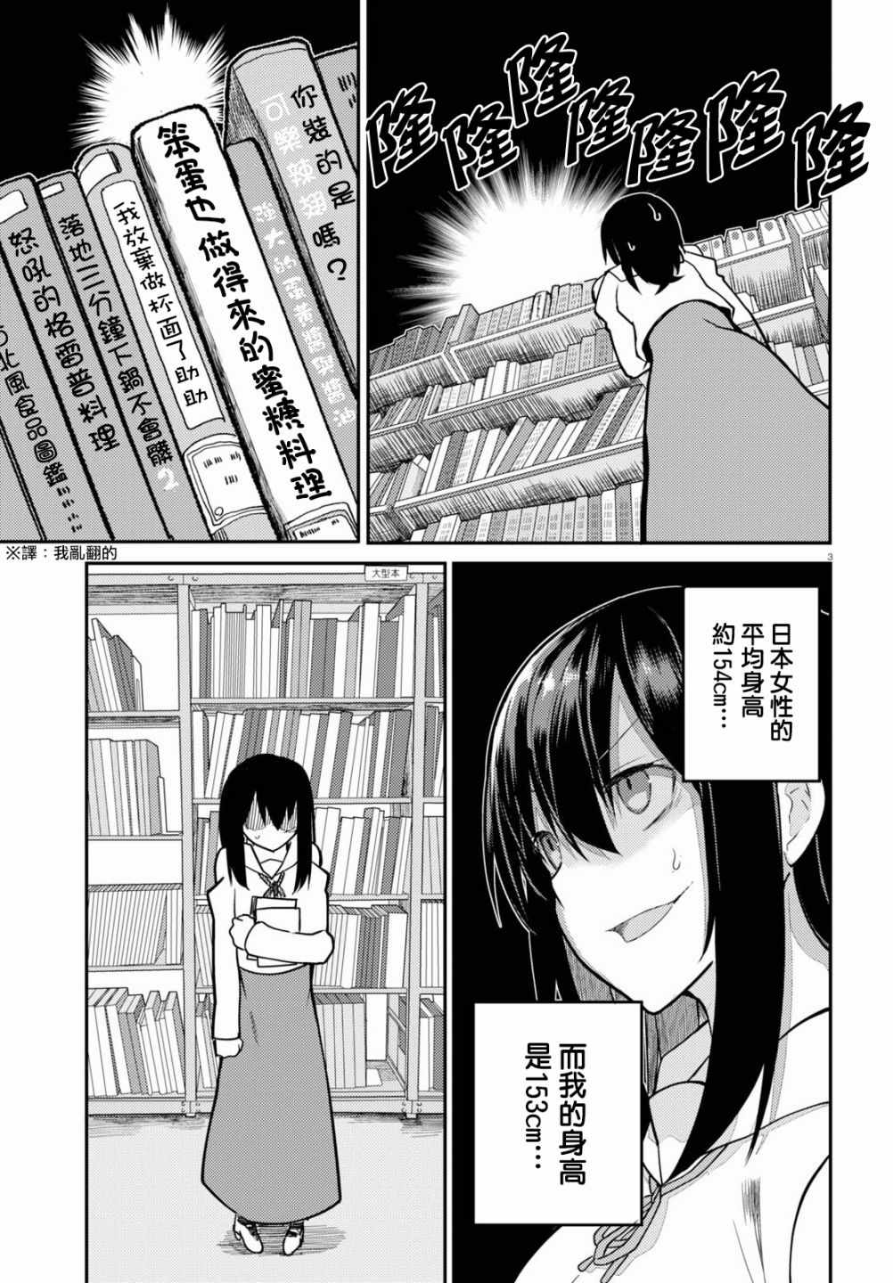 《两小复无猜》漫画最新章节第9话免费下拉式在线观看章节第【3】张图片