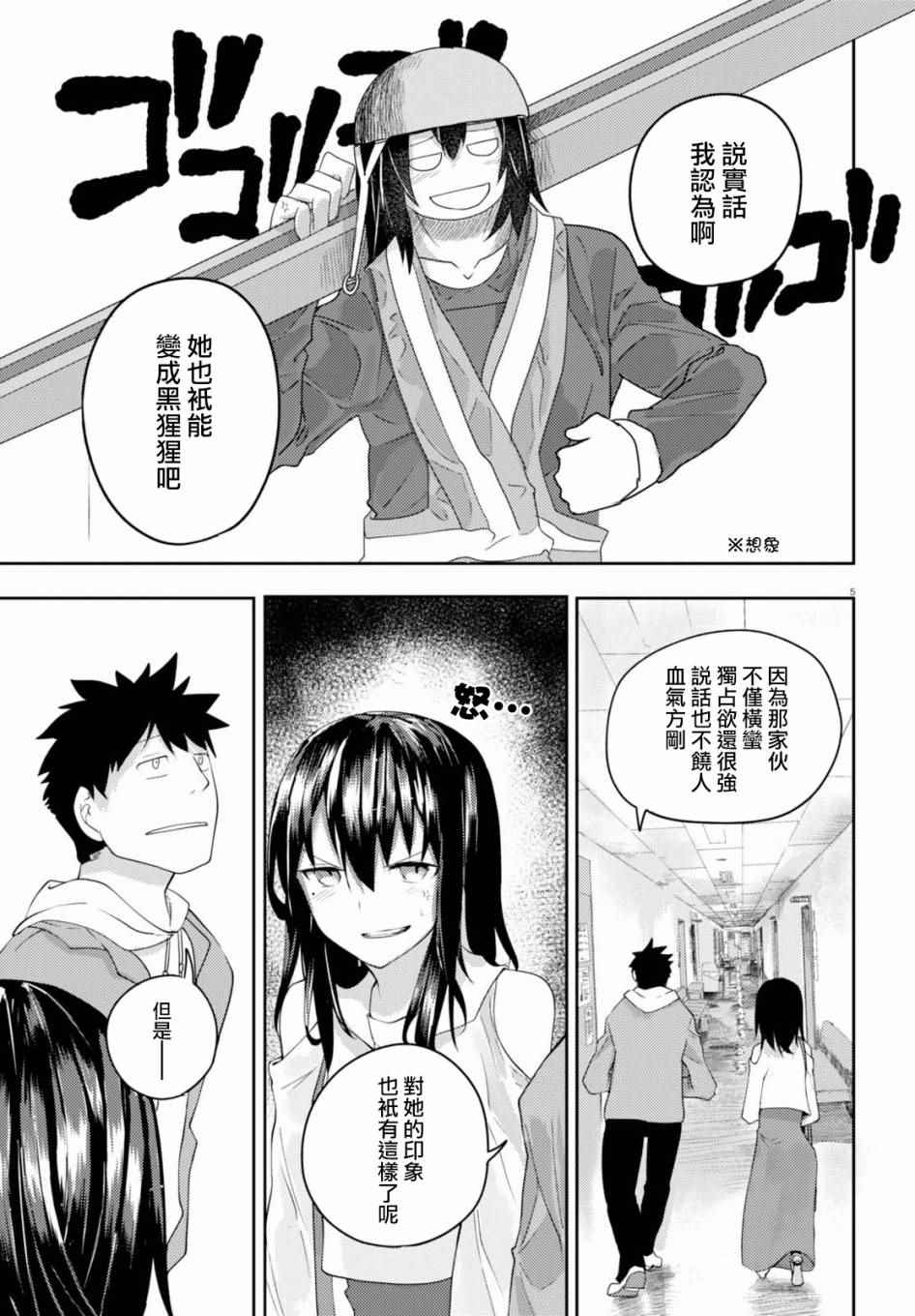 《两小复无猜》漫画最新章节第1话免费下拉式在线观看章节第【8】张图片