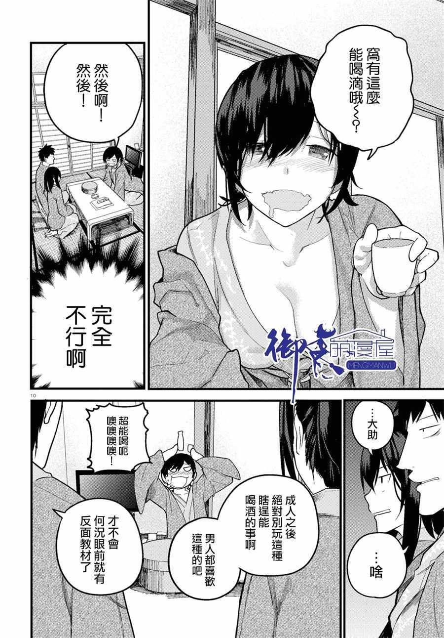 《两小复无猜》漫画最新章节第15话免费下拉式在线观看章节第【10】张图片