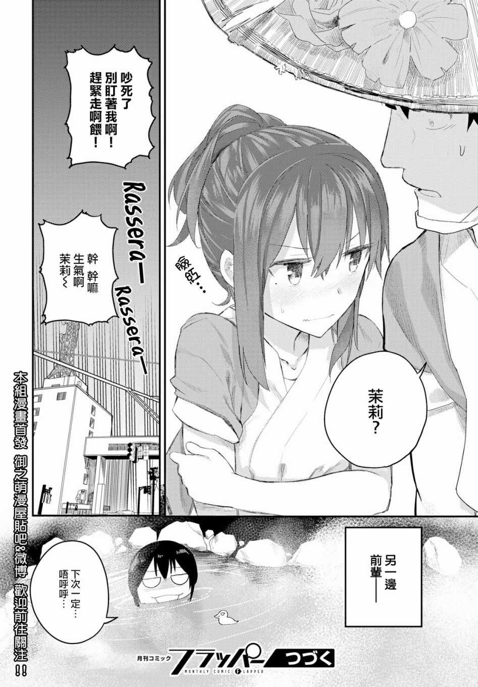 《两小复无猜》漫画最新章节第11话免费下拉式在线观看章节第【23】张图片