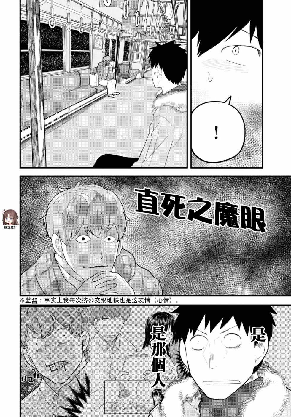 《两小复无猜》漫画最新章节第14话免费下拉式在线观看章节第【8】张图片