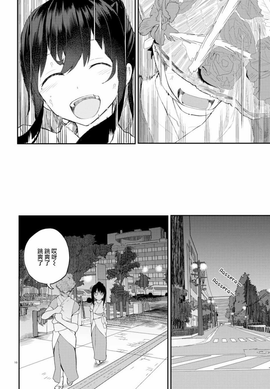 《两小复无猜》漫画最新章节第11话免费下拉式在线观看章节第【19】张图片