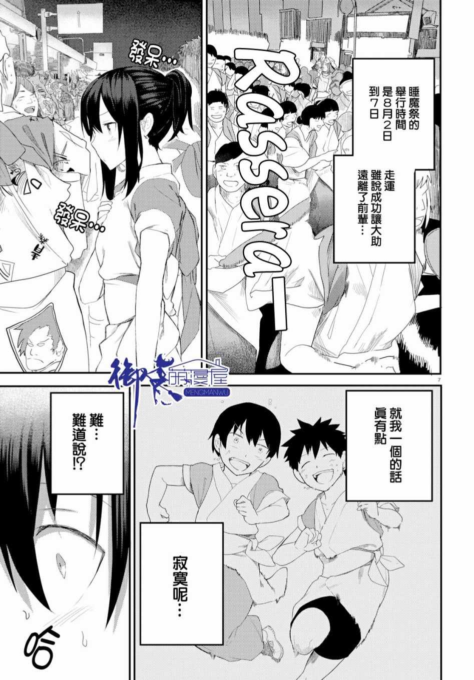 《两小复无猜》漫画最新章节第11话免费下拉式在线观看章节第【10】张图片