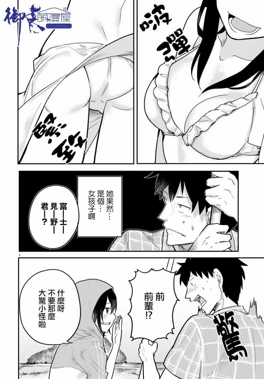 《两小复无猜》漫画最新章节第10话免费下拉式在线观看章节第【5】张图片