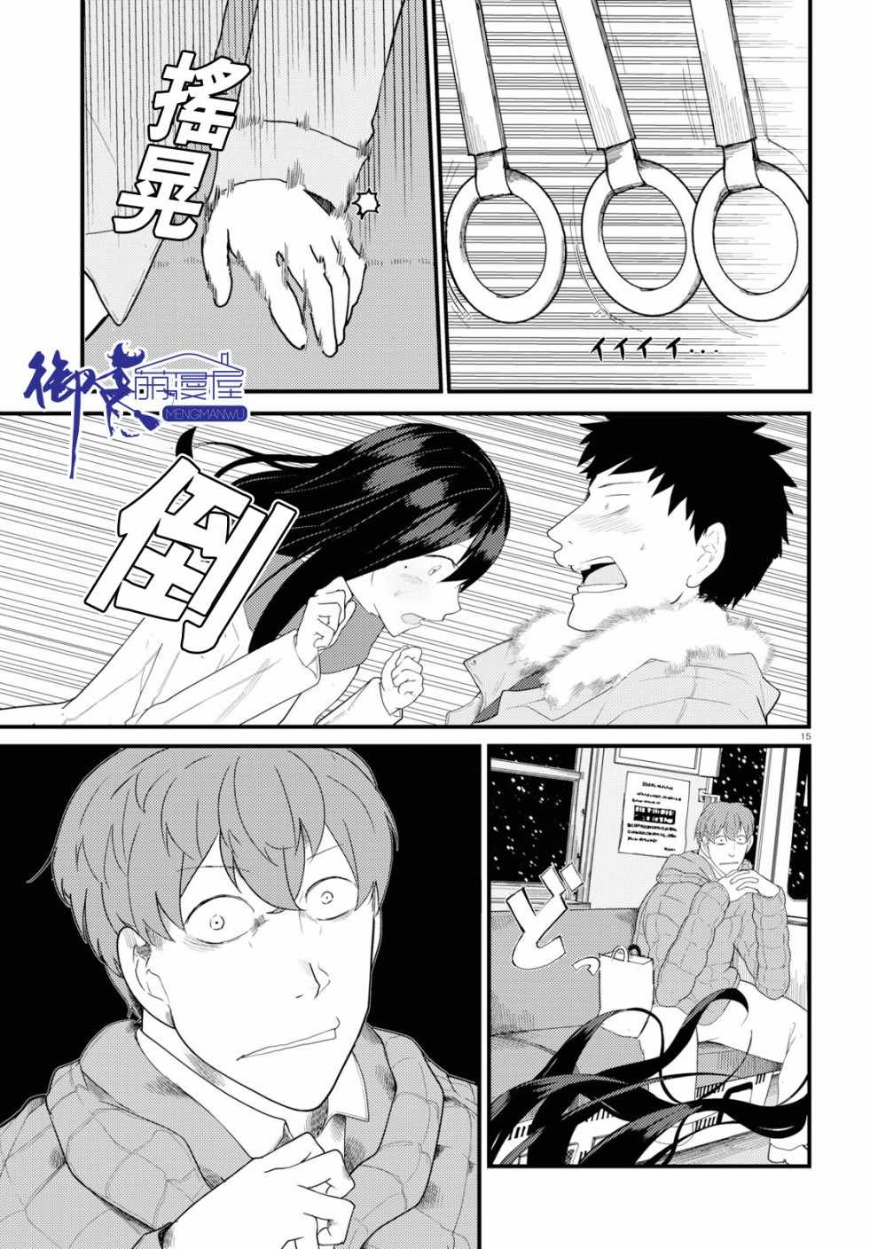 《两小复无猜》漫画最新章节第14话免费下拉式在线观看章节第【15】张图片