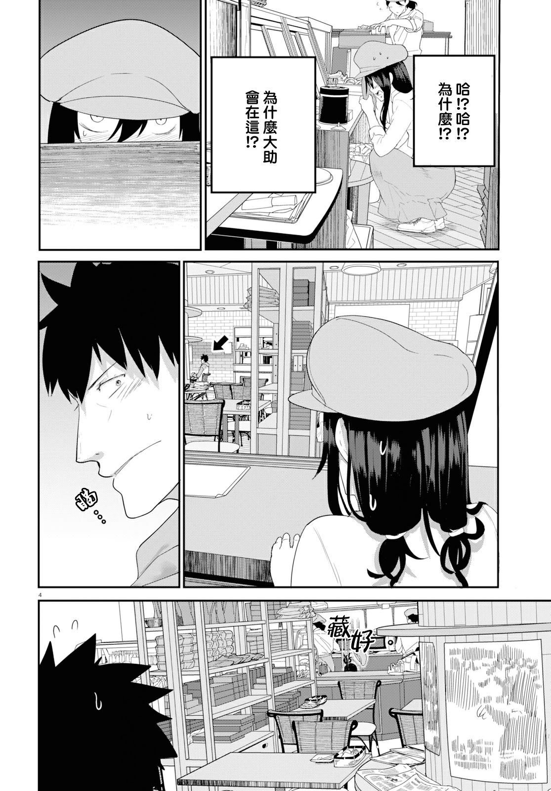 《两小复无猜》漫画最新章节第18话 想和青梅竹马回去免费下拉式在线观看章节第【8】张图片