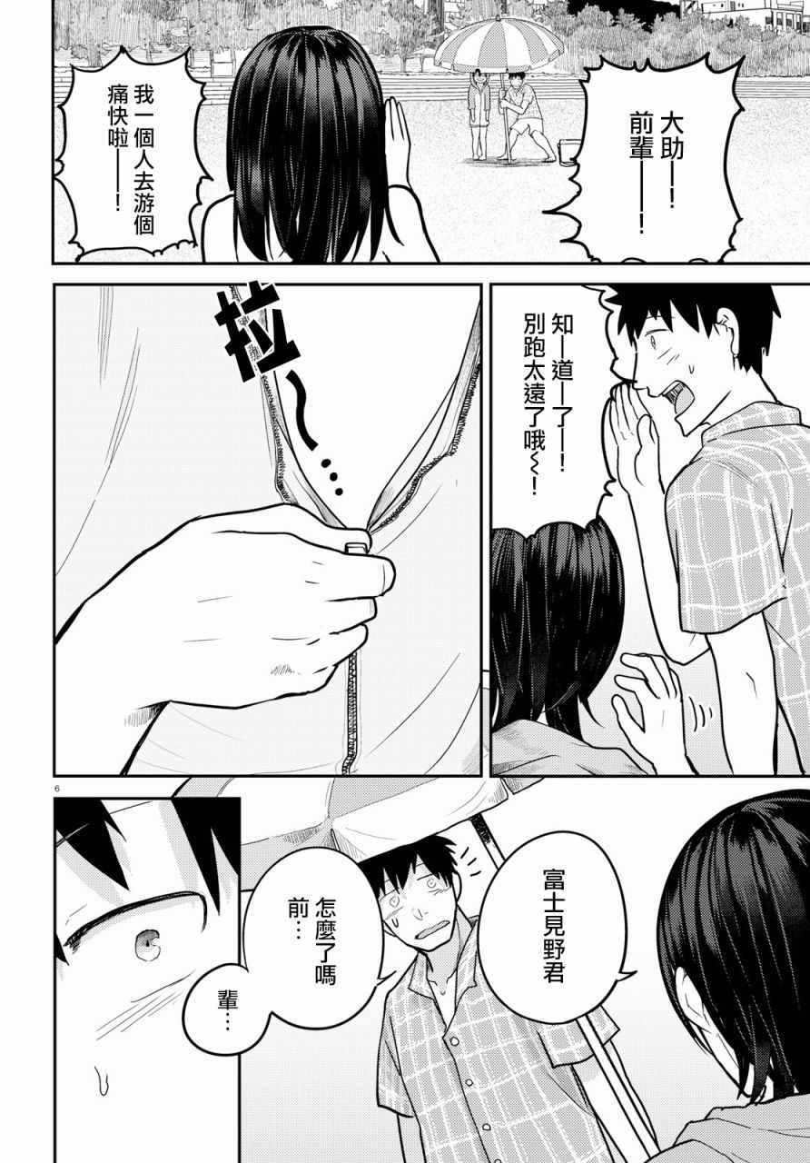 《两小复无猜》漫画最新章节第10话免费下拉式在线观看章节第【7】张图片