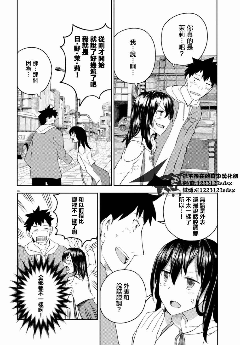 《两小复无猜》漫画最新章节第2话免费下拉式在线观看章节第【21】张图片