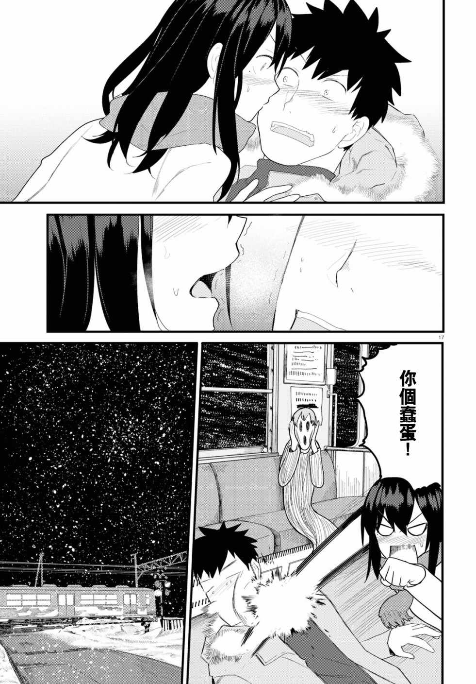 《两小复无猜》漫画最新章节第14话免费下拉式在线观看章节第【17】张图片