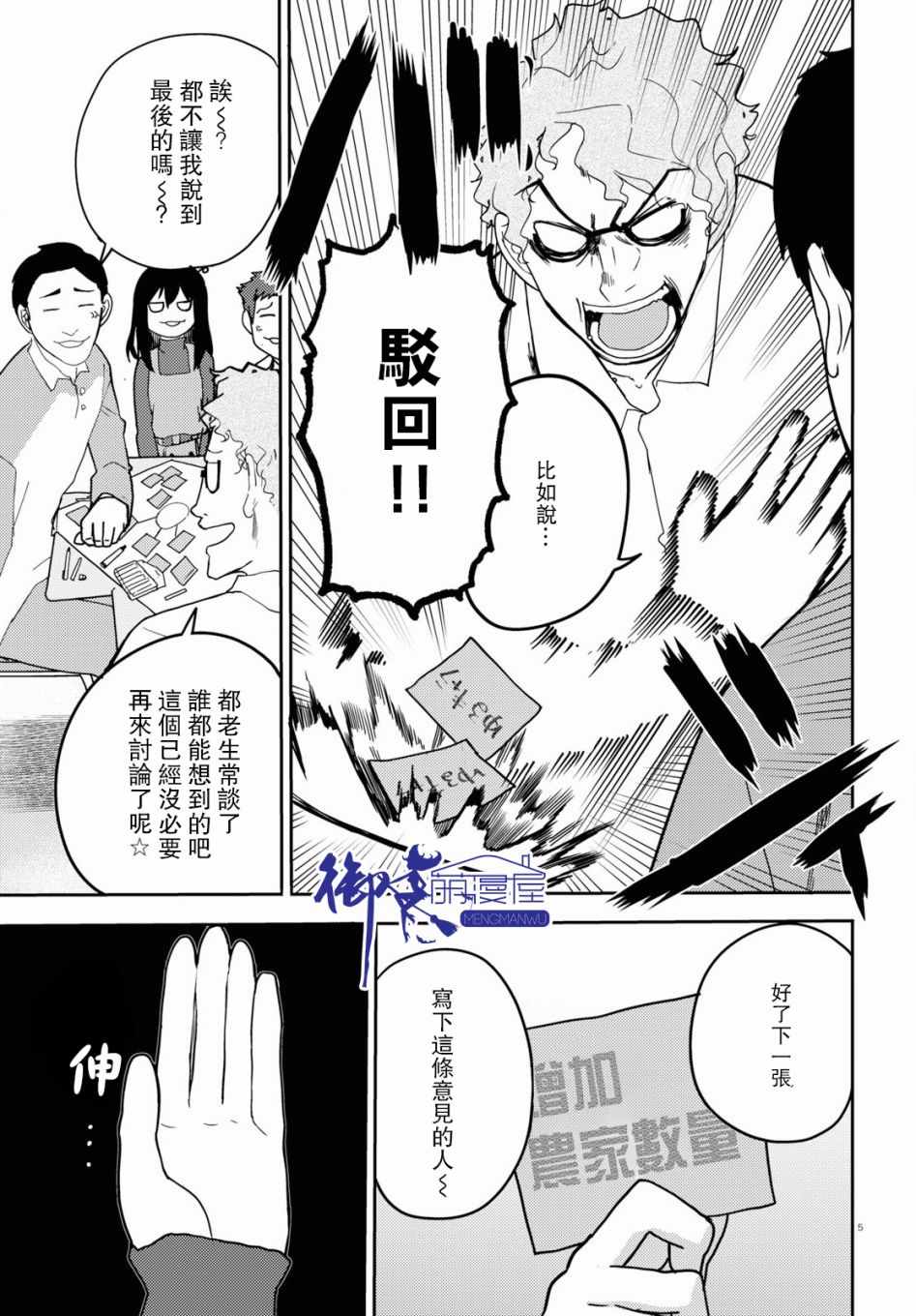 《两小复无猜》漫画最新章节第13话免费下拉式在线观看章节第【5】张图片