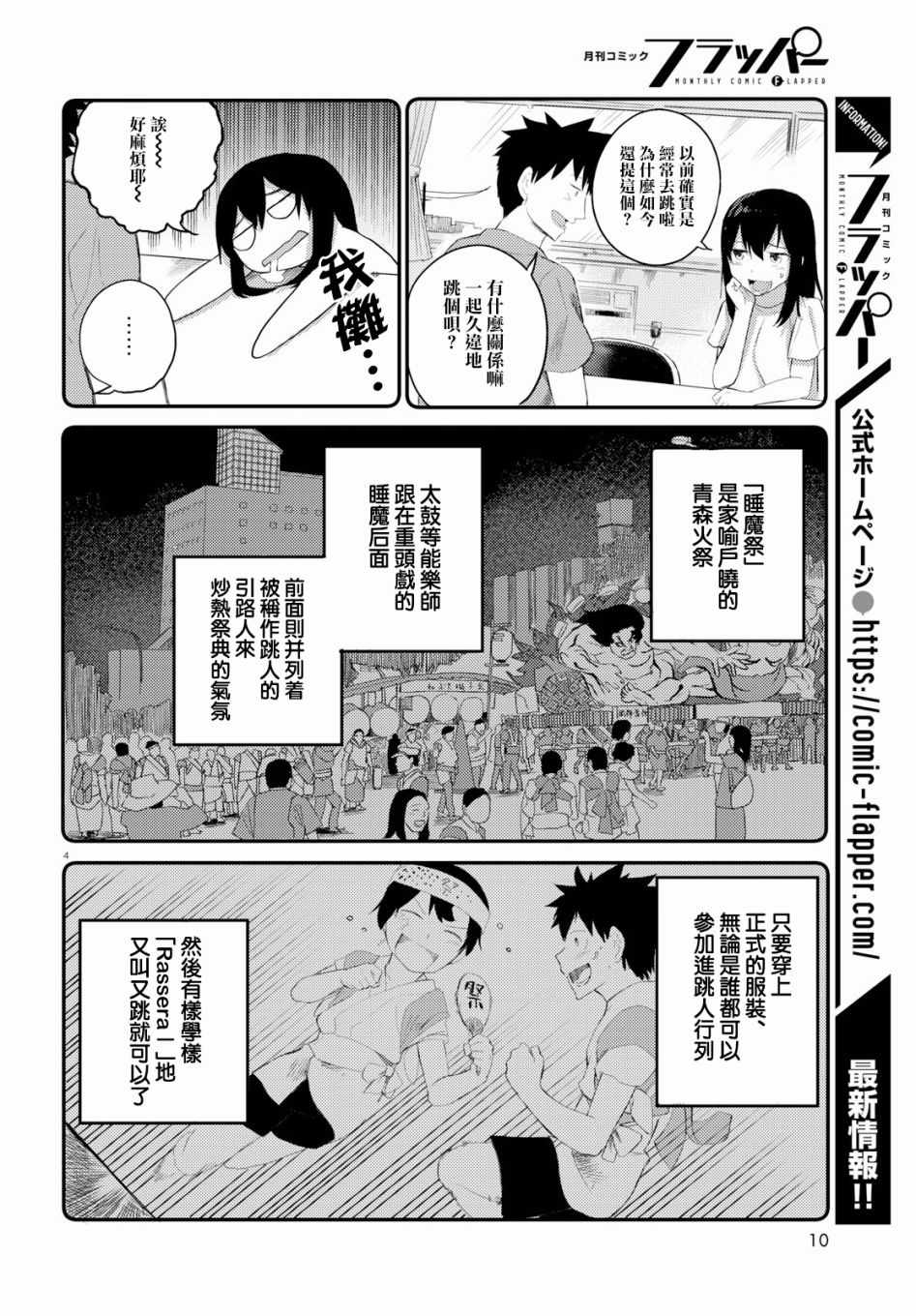 《两小复无猜》漫画最新章节第11话免费下拉式在线观看章节第【7】张图片