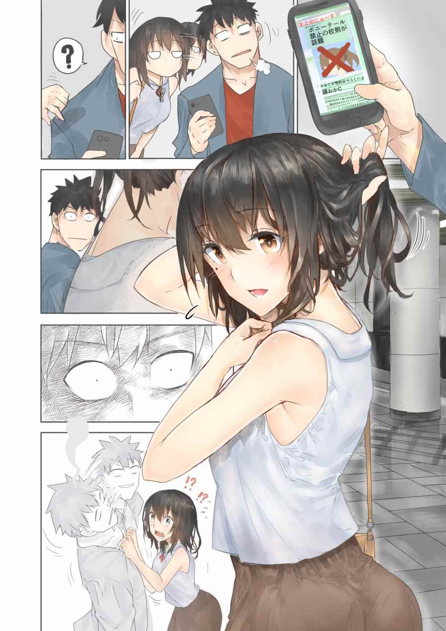 《两小复无猜》漫画最新章节p站彩图免费下拉式在线观看章节第【3】张图片