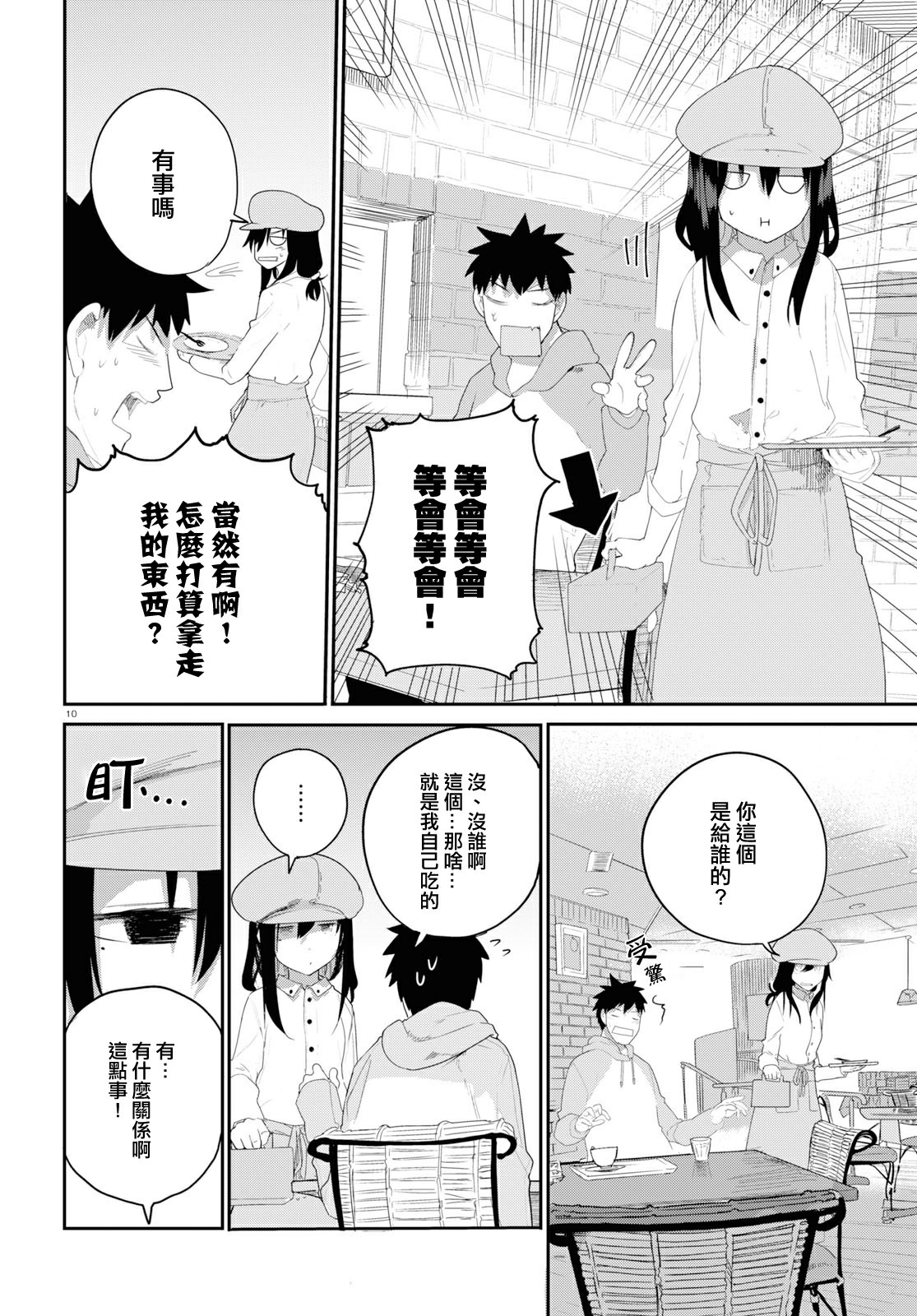 《两小复无猜》漫画最新章节第18话 想和青梅竹马回去免费下拉式在线观看章节第【14】张图片