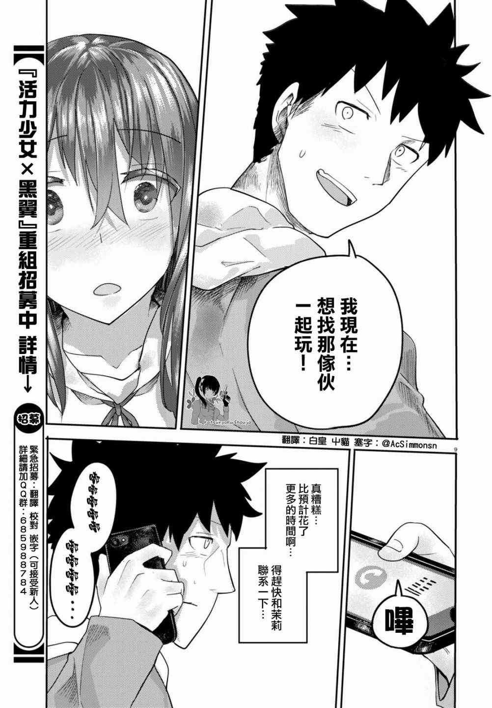 《两小复无猜》漫画最新章节第2话免费下拉式在线观看章节第【12】张图片