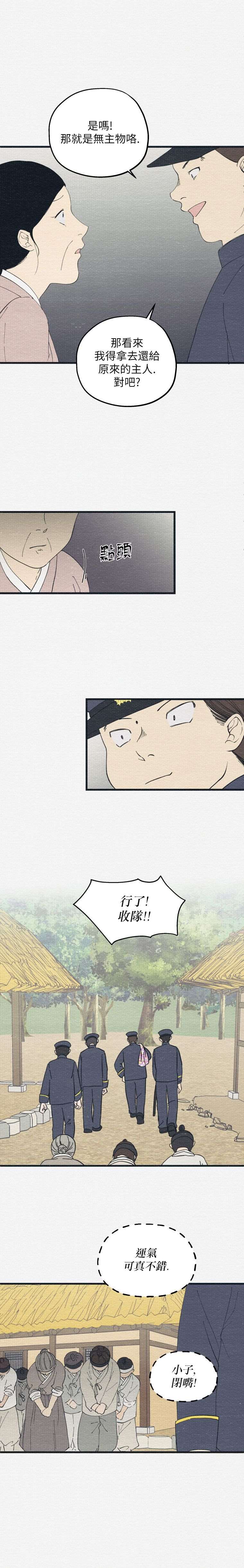 《京城夜想曲》漫画最新章节第12话免费下拉式在线观看章节第【6】张图片