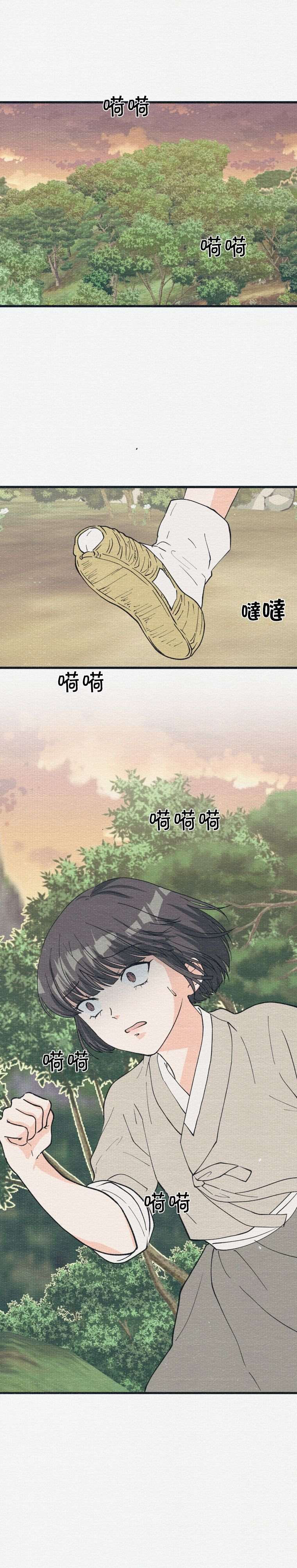 《京城夜想曲》漫画最新章节第12话免费下拉式在线观看章节第【7】张图片