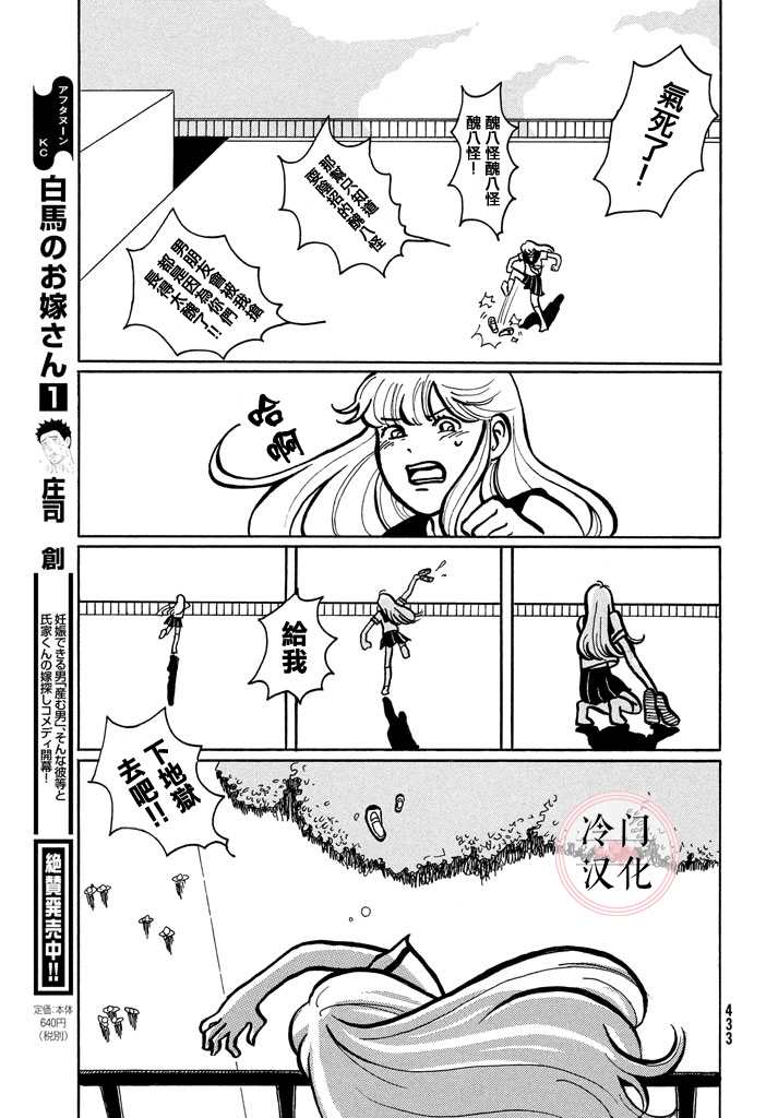 《地狱少女》漫画最新章节第1话免费下拉式在线观看章节第【5】张图片