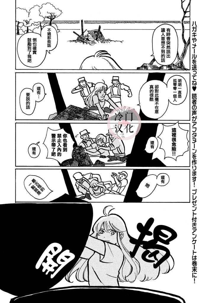 《地狱少女》漫画最新章节第1话免费下拉式在线观看章节第【32】张图片