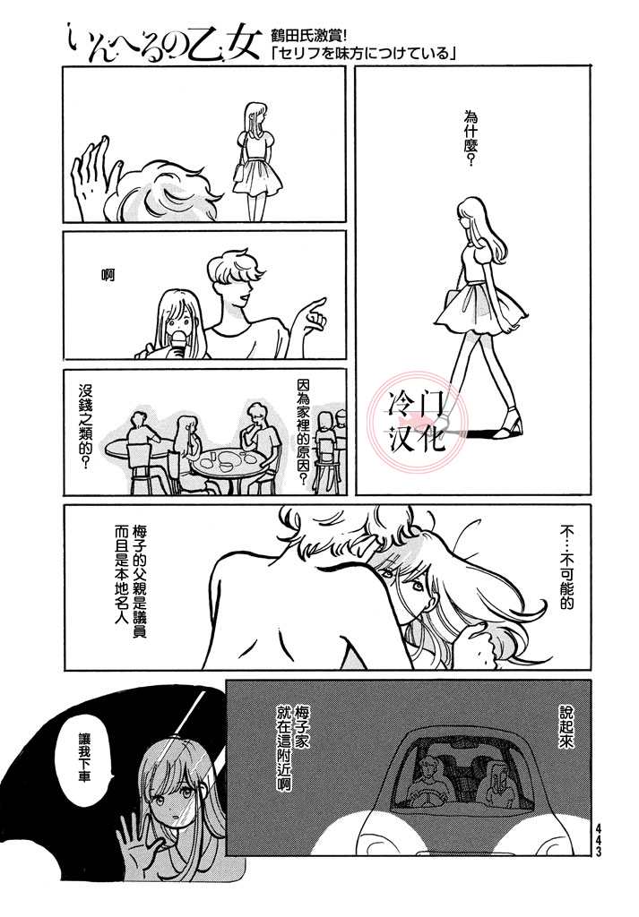 《地狱少女》漫画最新章节第1话免费下拉式在线观看章节第【15】张图片