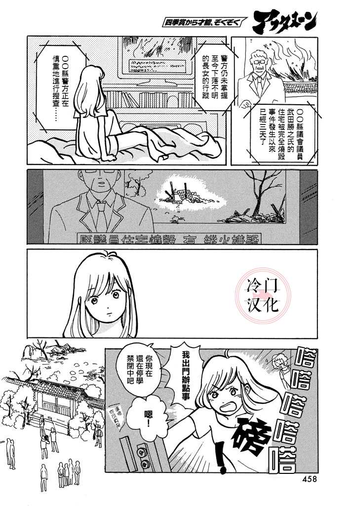 《地狱少女》漫画最新章节第1话免费下拉式在线观看章节第【30】张图片