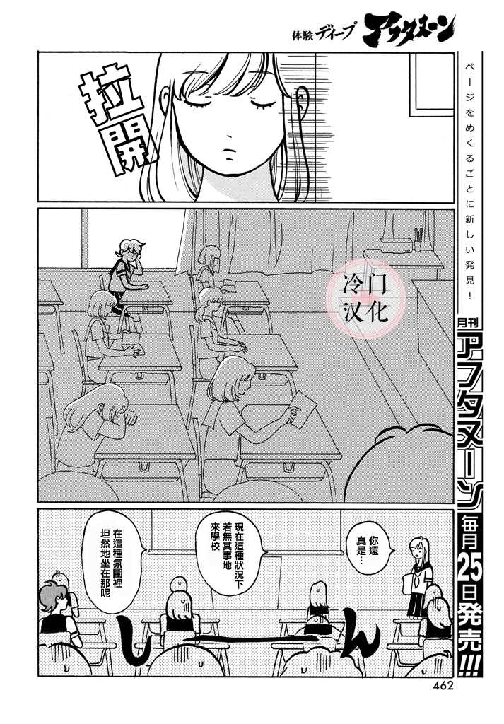 《地狱少女》漫画最新章节第1话免费下拉式在线观看章节第【34】张图片