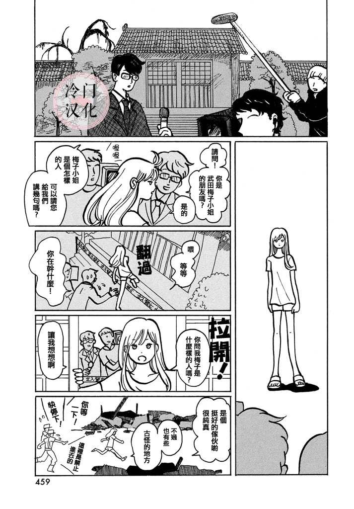 《地狱少女》漫画最新章节第1话免费下拉式在线观看章节第【31】张图片