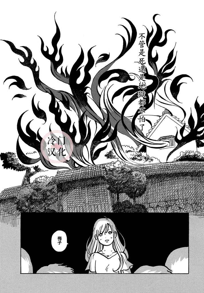 《地狱少女》漫画最新章节第1话免费下拉式在线观看章节第【27】张图片