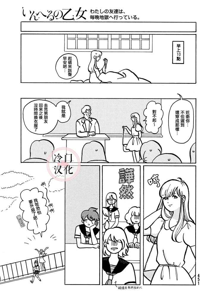 《地狱少女》漫画最新章节第1话免费下拉式在线观看章节第【23】张图片