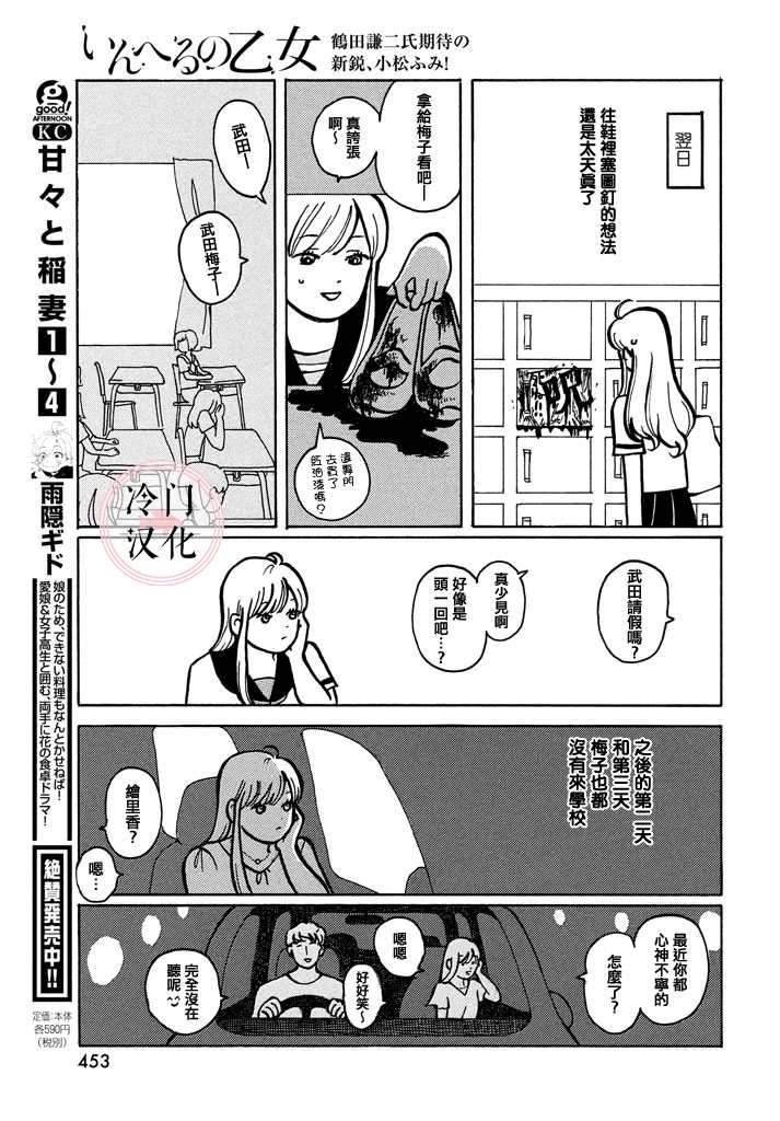 《地狱少女》漫画最新章节第1话免费下拉式在线观看章节第【25】张图片