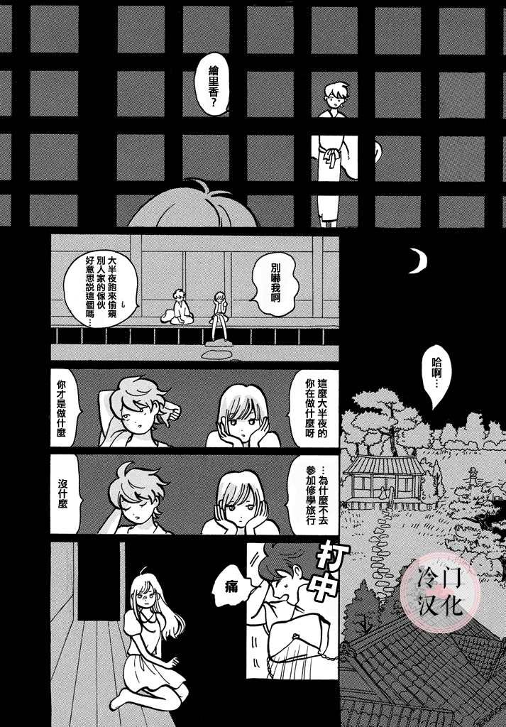 《地狱少女》漫画最新章节第1话免费下拉式在线观看章节第【17】张图片