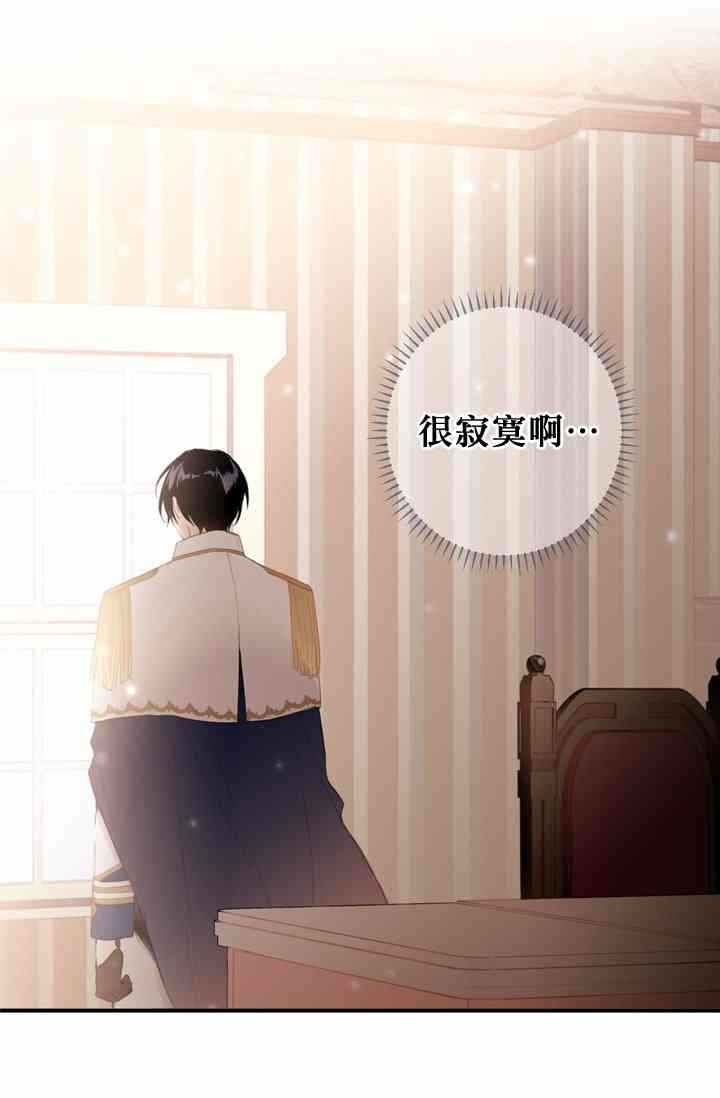 《主人公妻子的生存法则》漫画最新章节第11话免费下拉式在线观看章节第【39】张图片