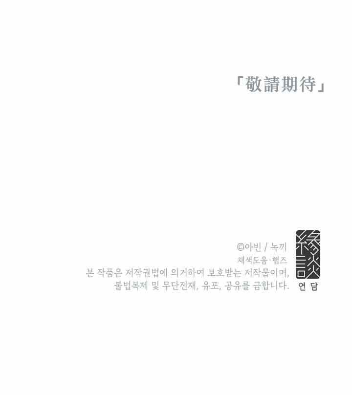 《主人公妻子的生存法则》漫画最新章节第10话免费下拉式在线观看章节第【66】张图片