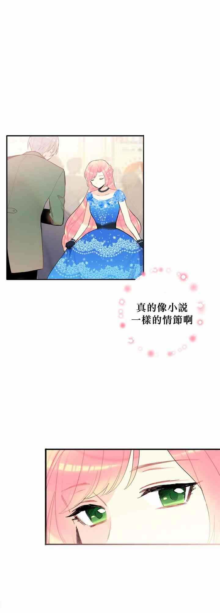 《主人公妻子的生存法则》漫画最新章节第9话免费下拉式在线观看章节第【49】张图片