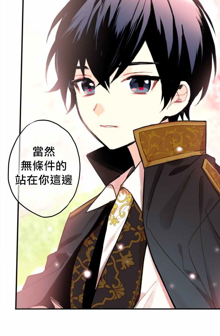 《主人公妻子的生存法则》漫画最新章节第5话免费下拉式在线观看章节第【23】张图片