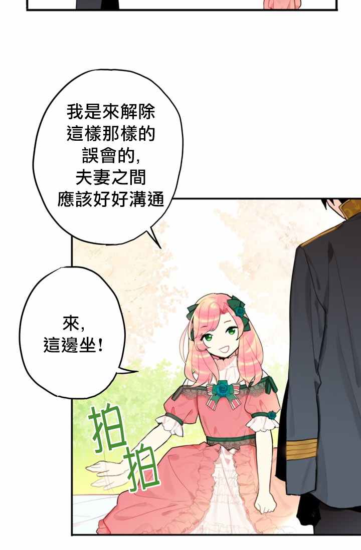 《主人公妻子的生存法则》漫画最新章节第5话免费下拉式在线观看章节第【10】张图片