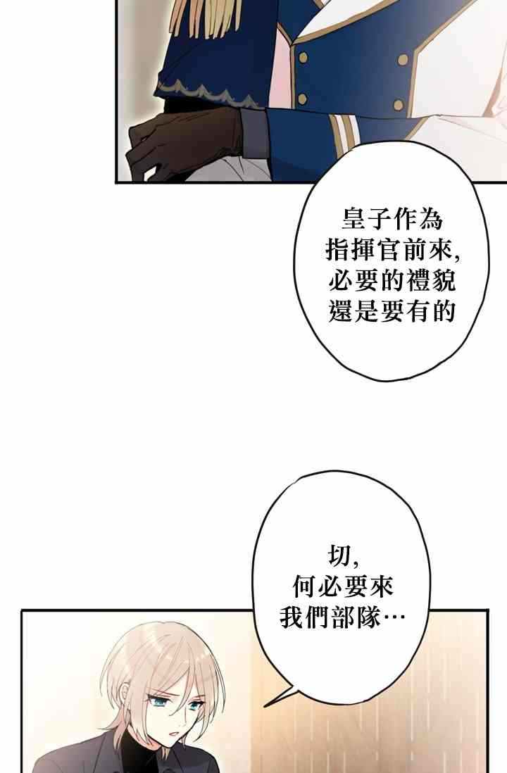 《主人公妻子的生存法则》漫画最新章节第10话免费下拉式在线观看章节第【47】张图片