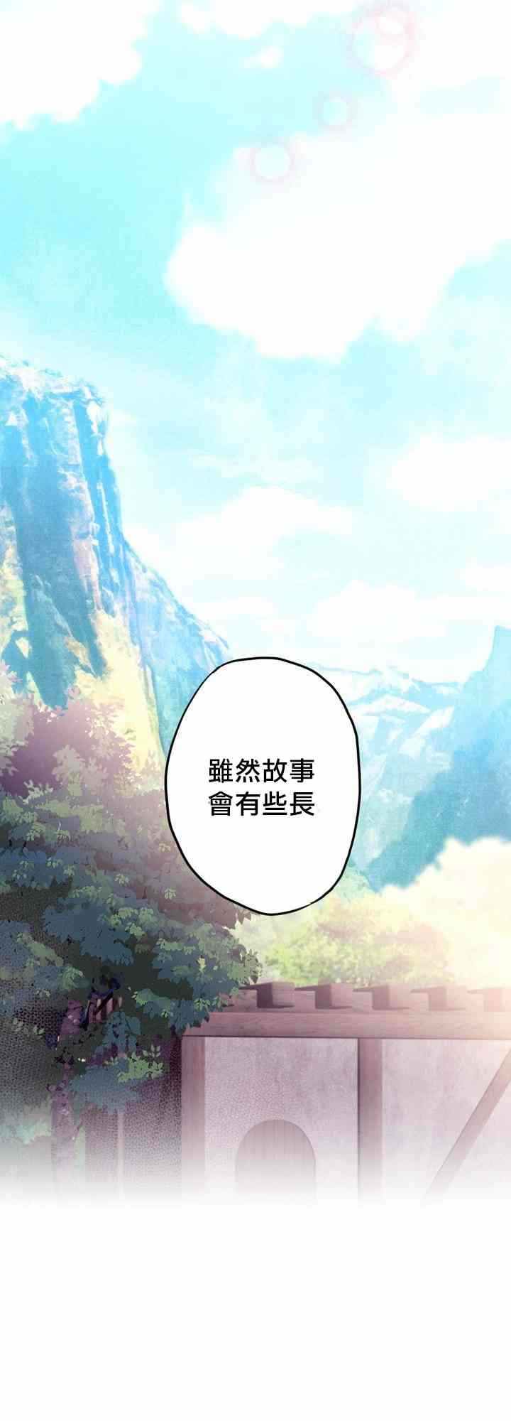 《主人公妻子的生存法则》漫画最新章节第10话免费下拉式在线观看章节第【64】张图片