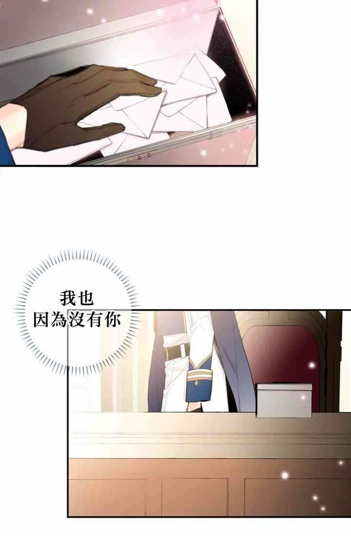 《主人公妻子的生存法则》漫画最新章节第11话免费下拉式在线观看章节第【38】张图片