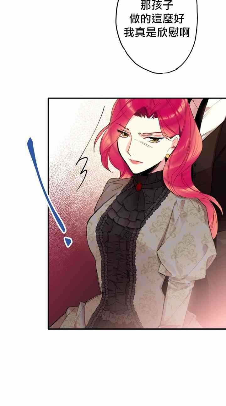 《主人公妻子的生存法则》漫画最新章节第11话免费下拉式在线观看章节第【43】张图片