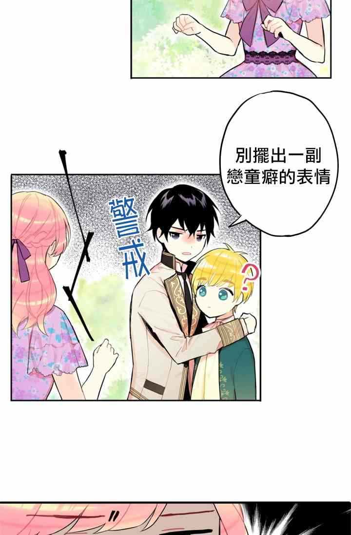 《主人公妻子的生存法则》漫画最新章节第6话免费下拉式在线观看章节第【31】张图片