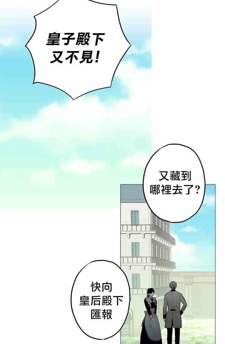 《主人公妻子的生存法则》漫画最新章节第4话免费下拉式在线观看章节第【26】张图片