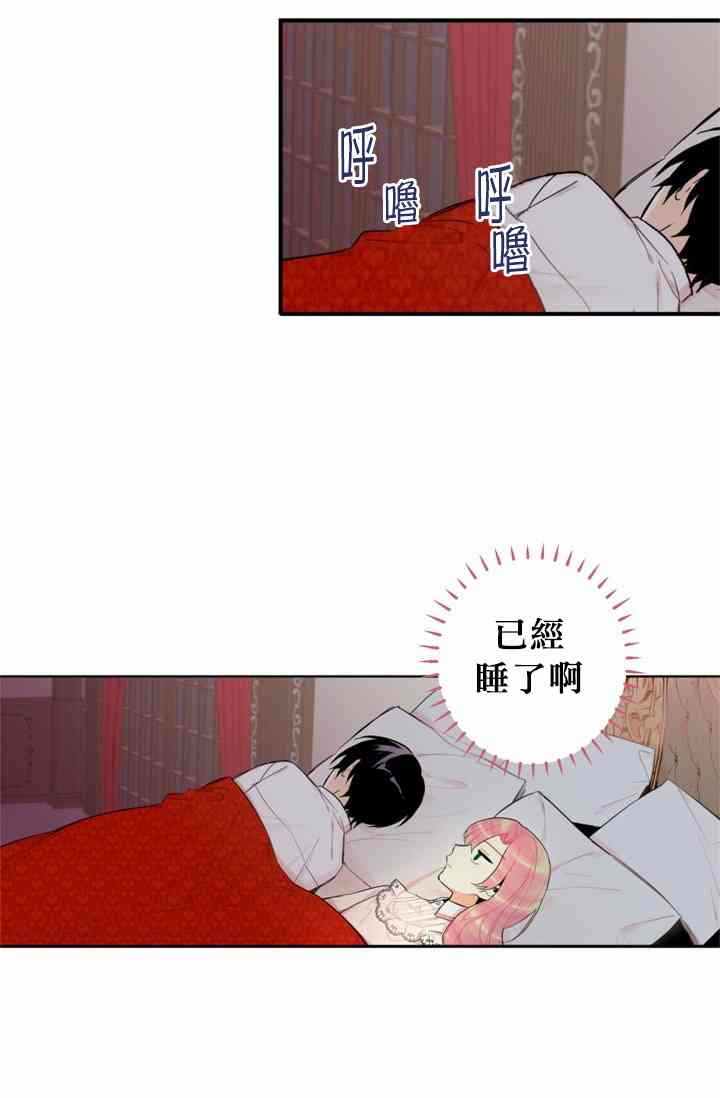 《主人公妻子的生存法则》漫画最新章节第6话免费下拉式在线观看章节第【53】张图片