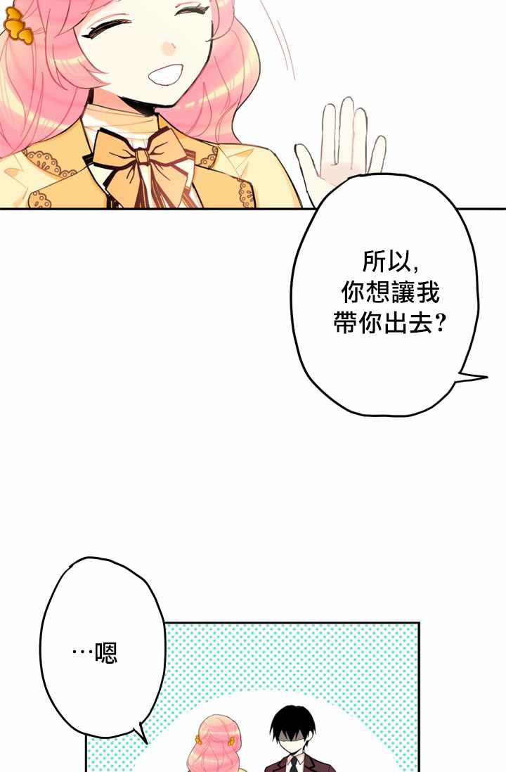 《主人公妻子的生存法则》漫画最新章节第7话免费下拉式在线观看章节第【6】张图片