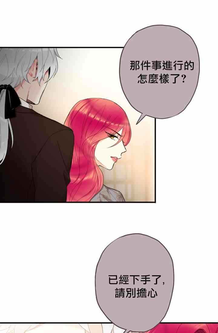 《主人公妻子的生存法则》漫画最新章节第11话免费下拉式在线观看章节第【44】张图片