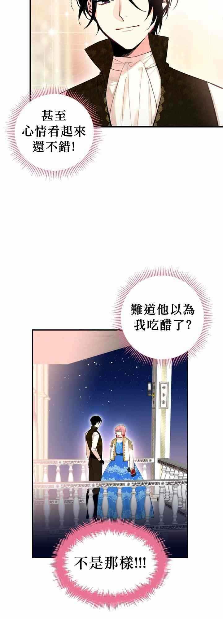 《主人公妻子的生存法则》漫画最新章节第10话免费下拉式在线观看章节第【11】张图片