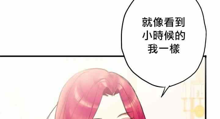 《主人公妻子的生存法则》漫画最新章节第4话免费下拉式在线观看章节第【58】张图片