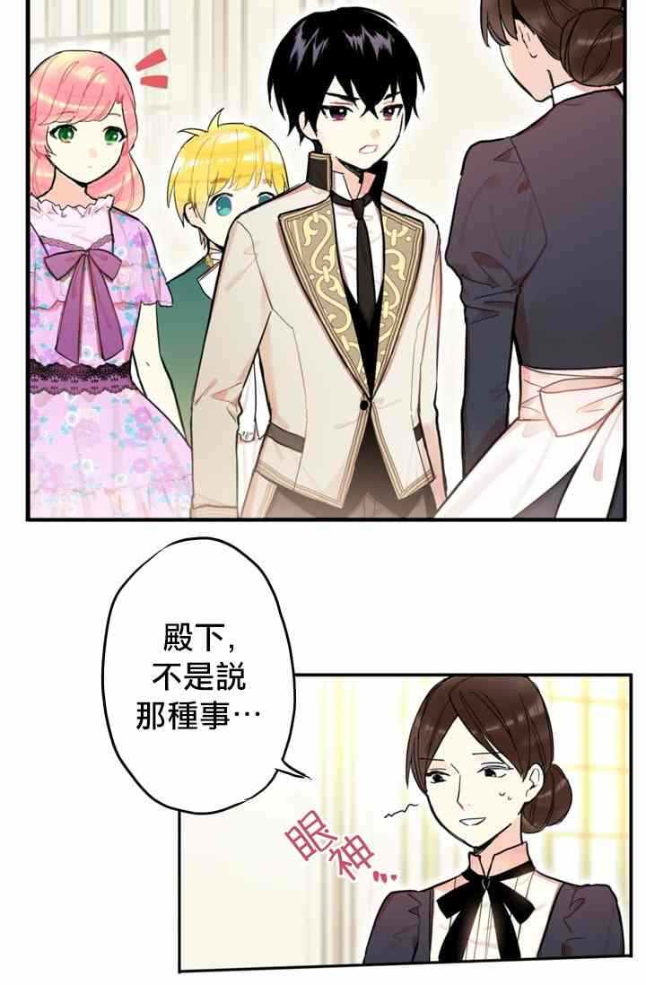 《主人公妻子的生存法则》漫画最新章节第6话免费下拉式在线观看章节第【39】张图片